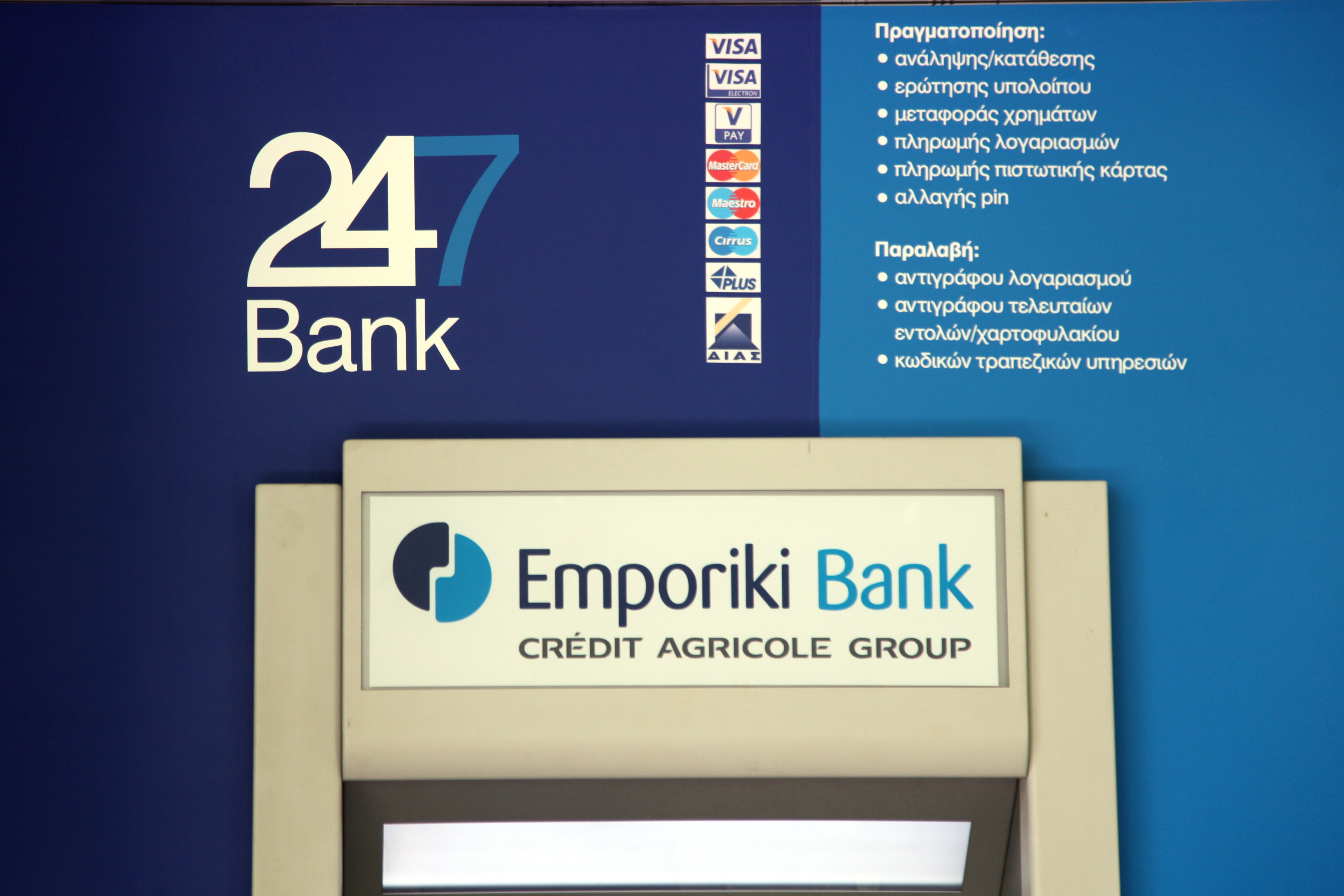 Τέλη Αυγούστου θα ξέρουμε το νεο ιδιοκτήτη της Εμπορικής