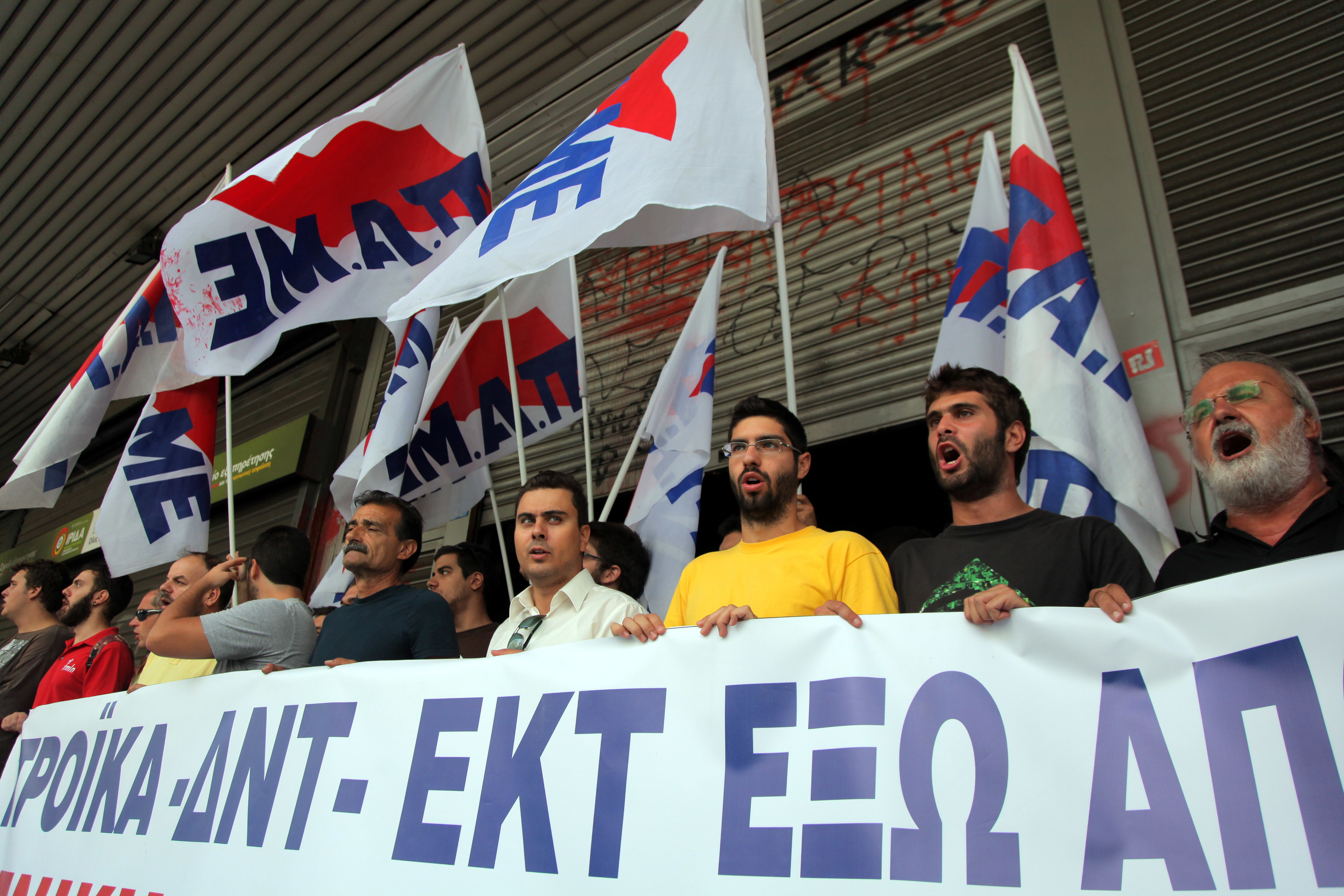 Το ΠΑΜΕ και οι άλλοι