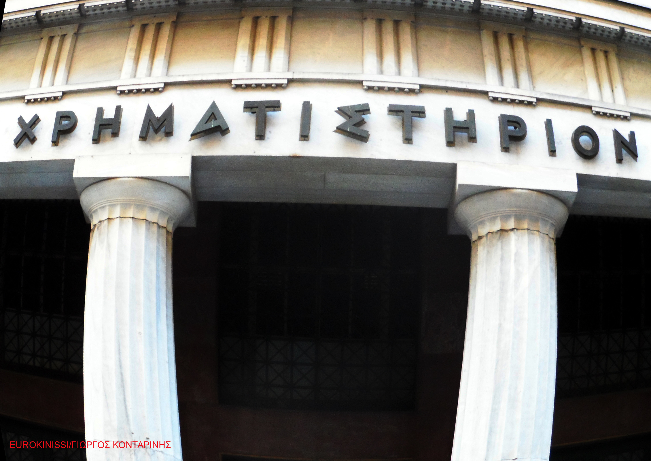 Θετικό κλείσιμο στο Χρηματιστήριο μετά την επιτυχία της επαναγοράς