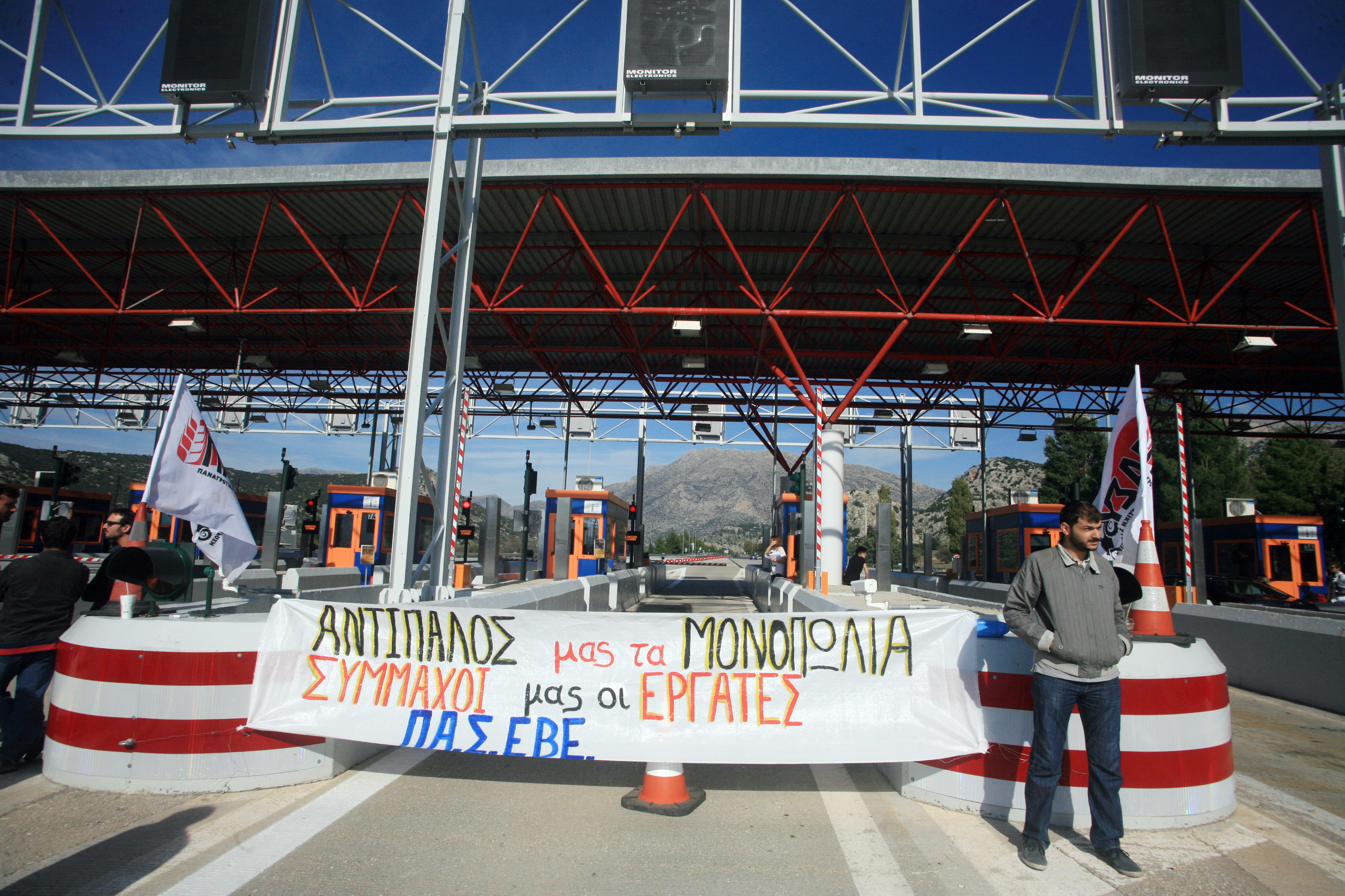 ΦΩΤΟ ΑΡΧΕΙΟΥ EUROKINISSI