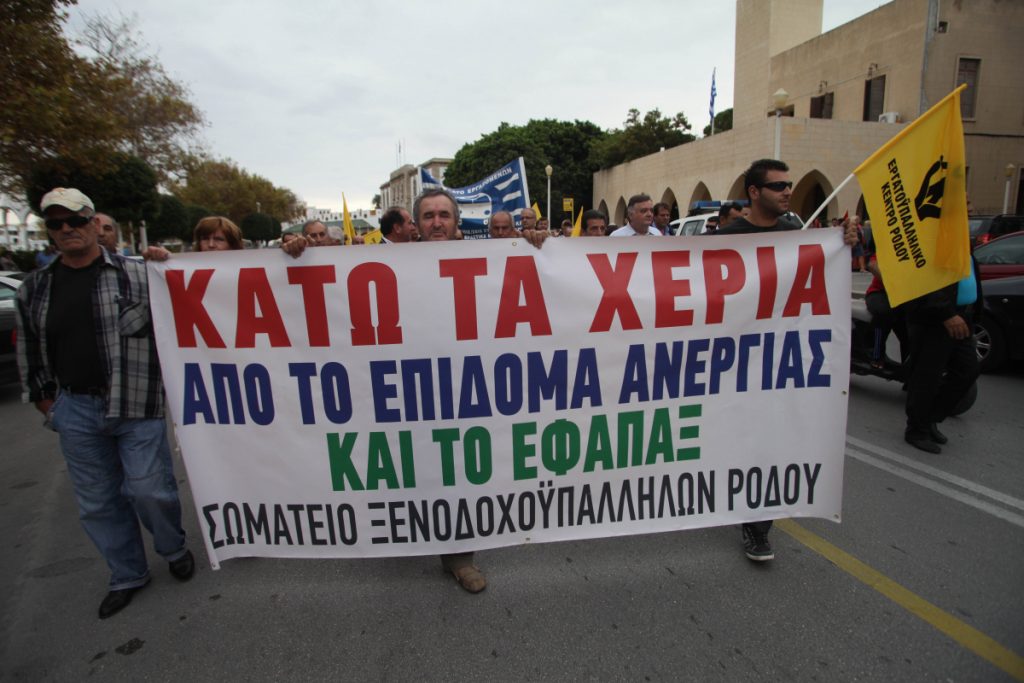 ΦΩΤΟ ΑΡΧΕΙΟΥ EUROKINISSI