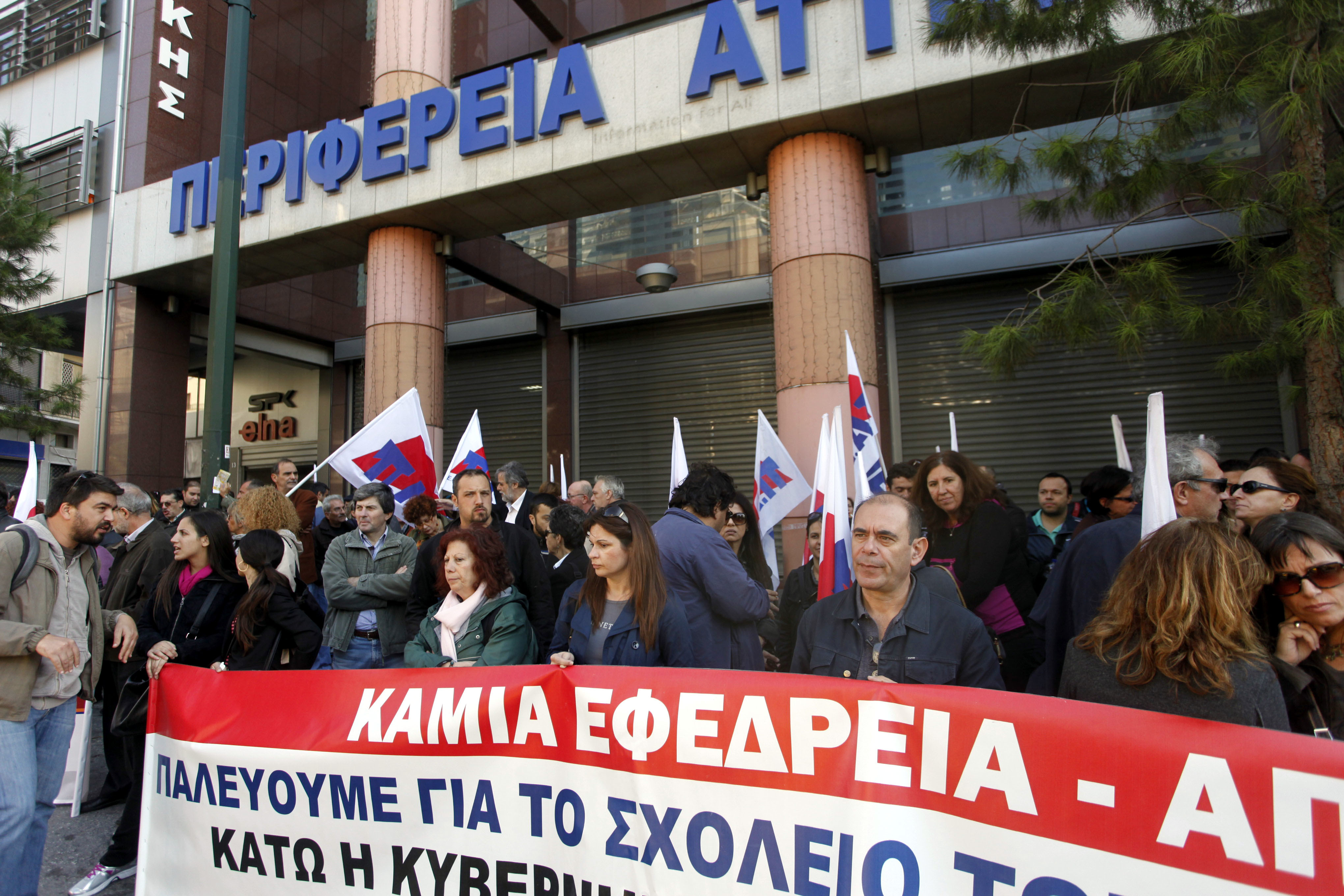 Κι όμως! Δεκάδες εργαζόμενοι είναι ήδη σε εφεδρεία από 01/01/2012 – Τους ζητούν να επιστρέψουν το 50-60% των αποδοχών τους!