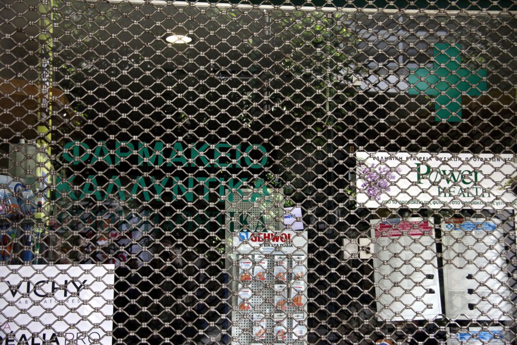 Δεν θα εκτελείται καμία συνταγή του ΕΟΠΥΥ σε όλη τη χώρα