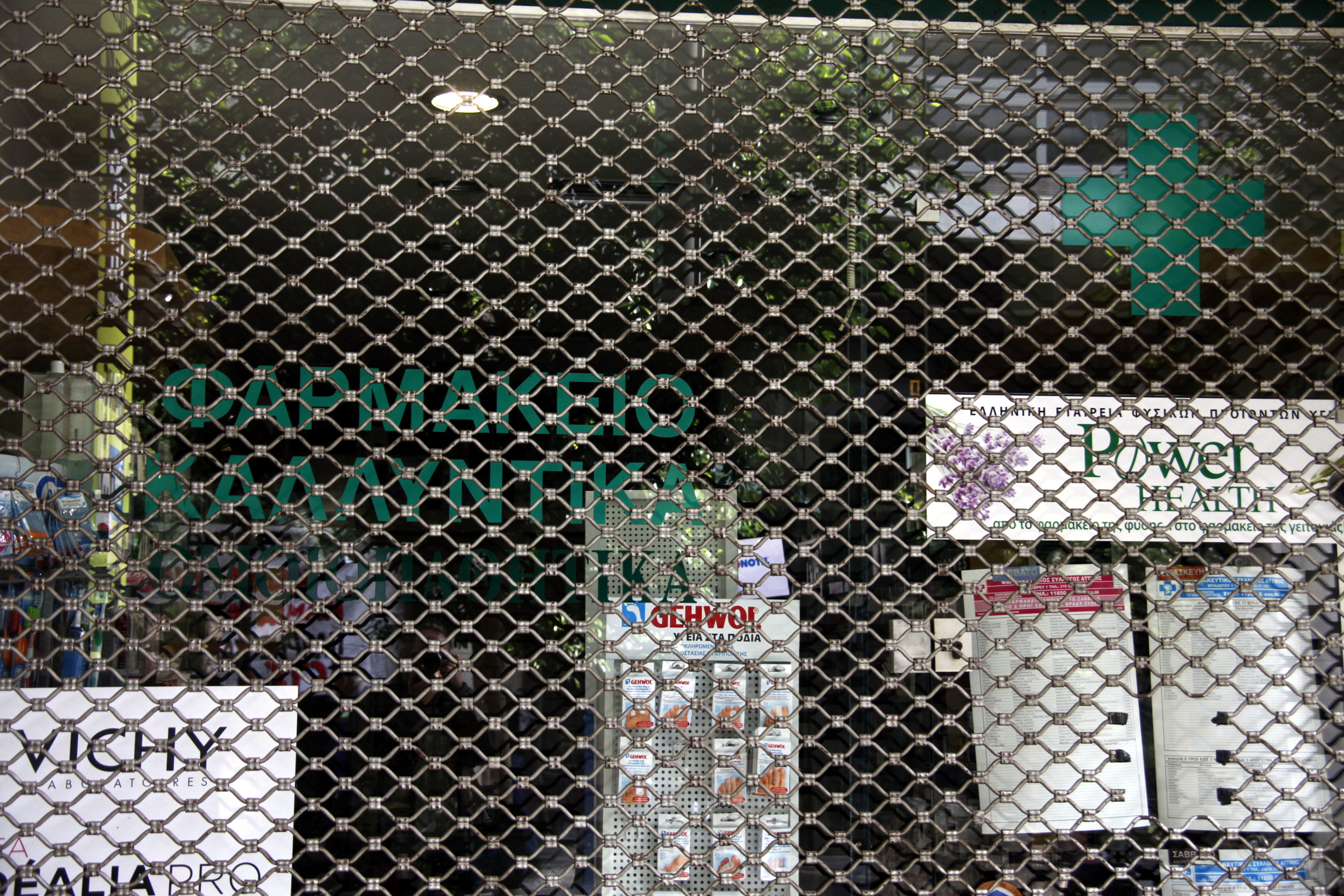 Δεν θα εκτελείται καμία συνταγή του ΕΟΠΥΥ σε όλη τη χώρα