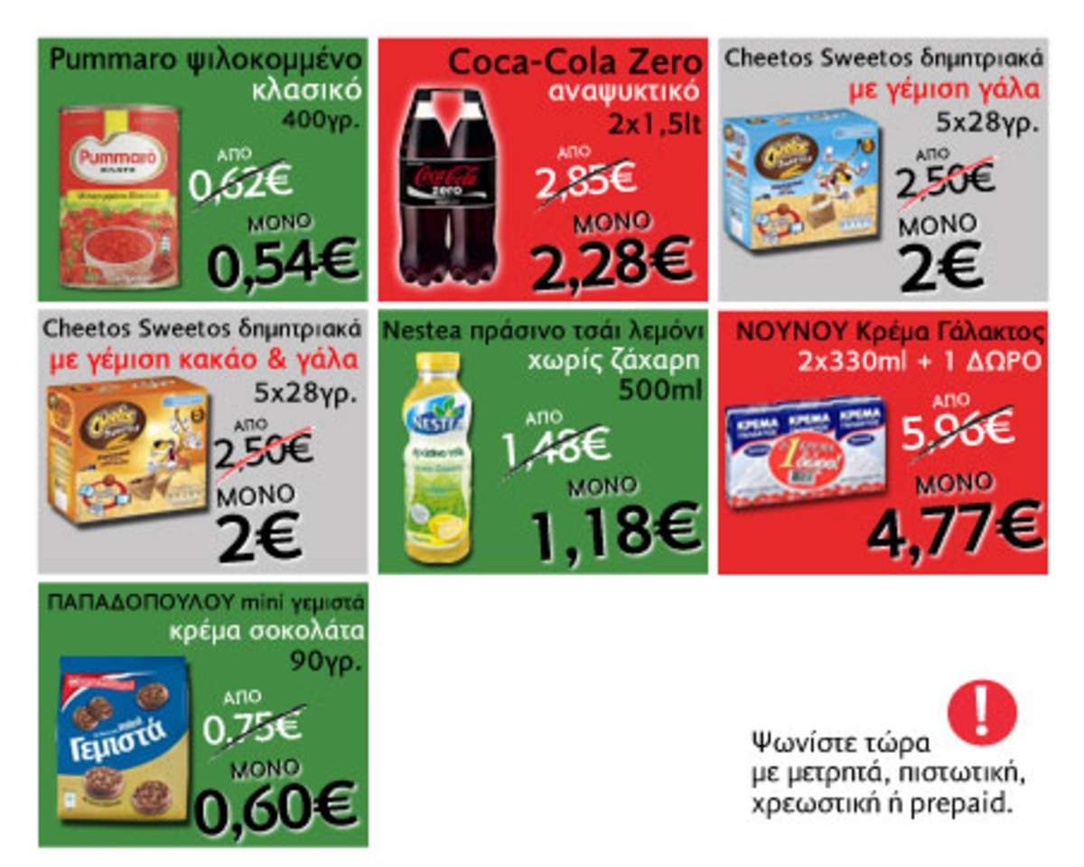 Προσφορές CareMarket: Απορρυπαντικά Πλυντηρίου Πιάτων -30%
