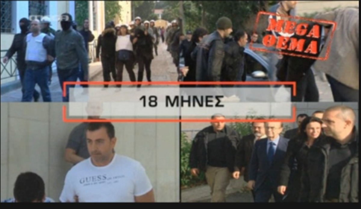 Κακοποιοί και τρομοκράτες αποφυλακίζονται μετά το 18μηνο