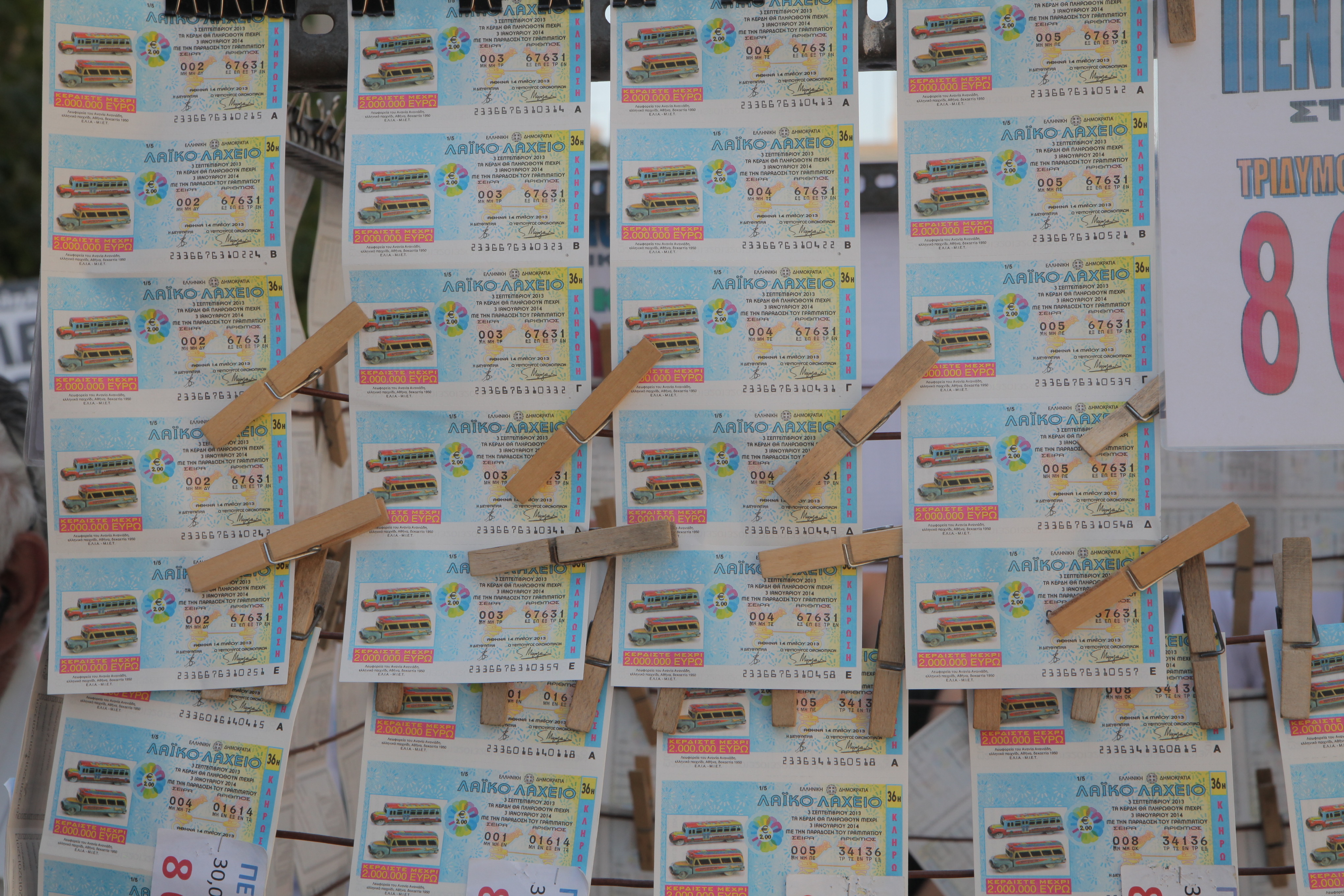 ΦΩΤΟ ΑΡΧΕΙΟΥ