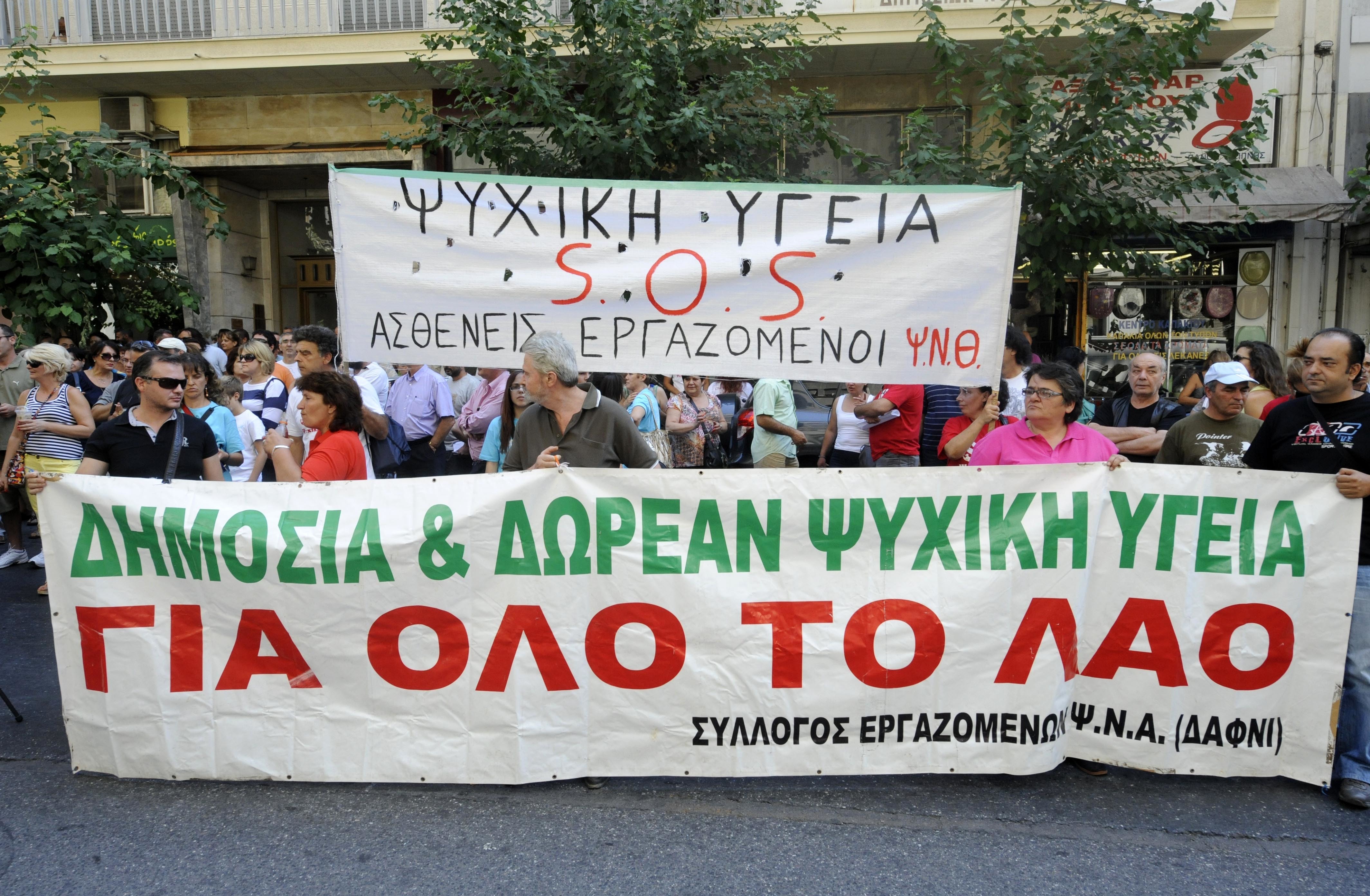 ΦΩΤΟ ΑΡΧΕΙΟΥ EUROKINISSI