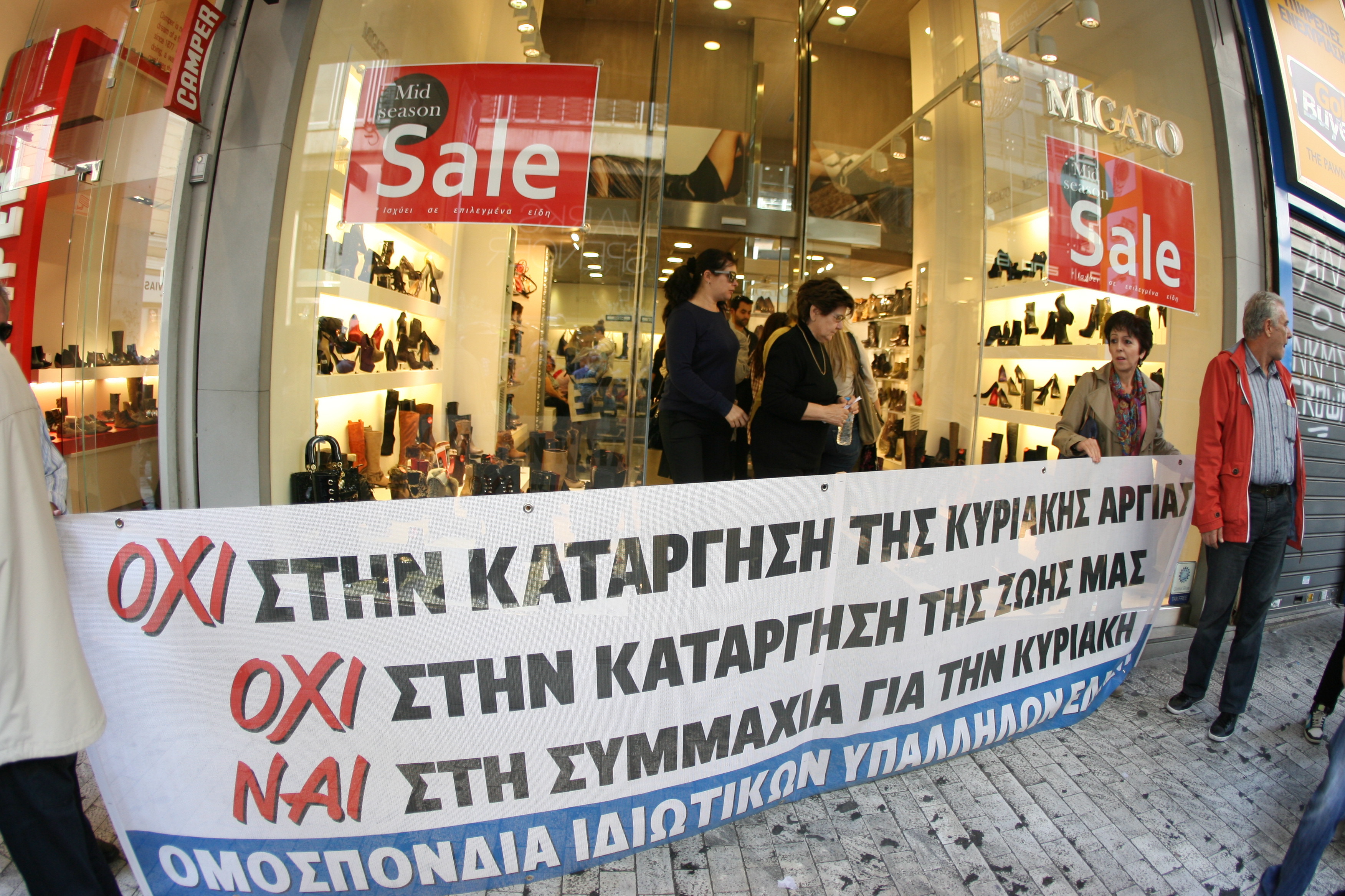 ΦΩΤΟ ΑΡΧΕΙΟΥ EUROKINISSI