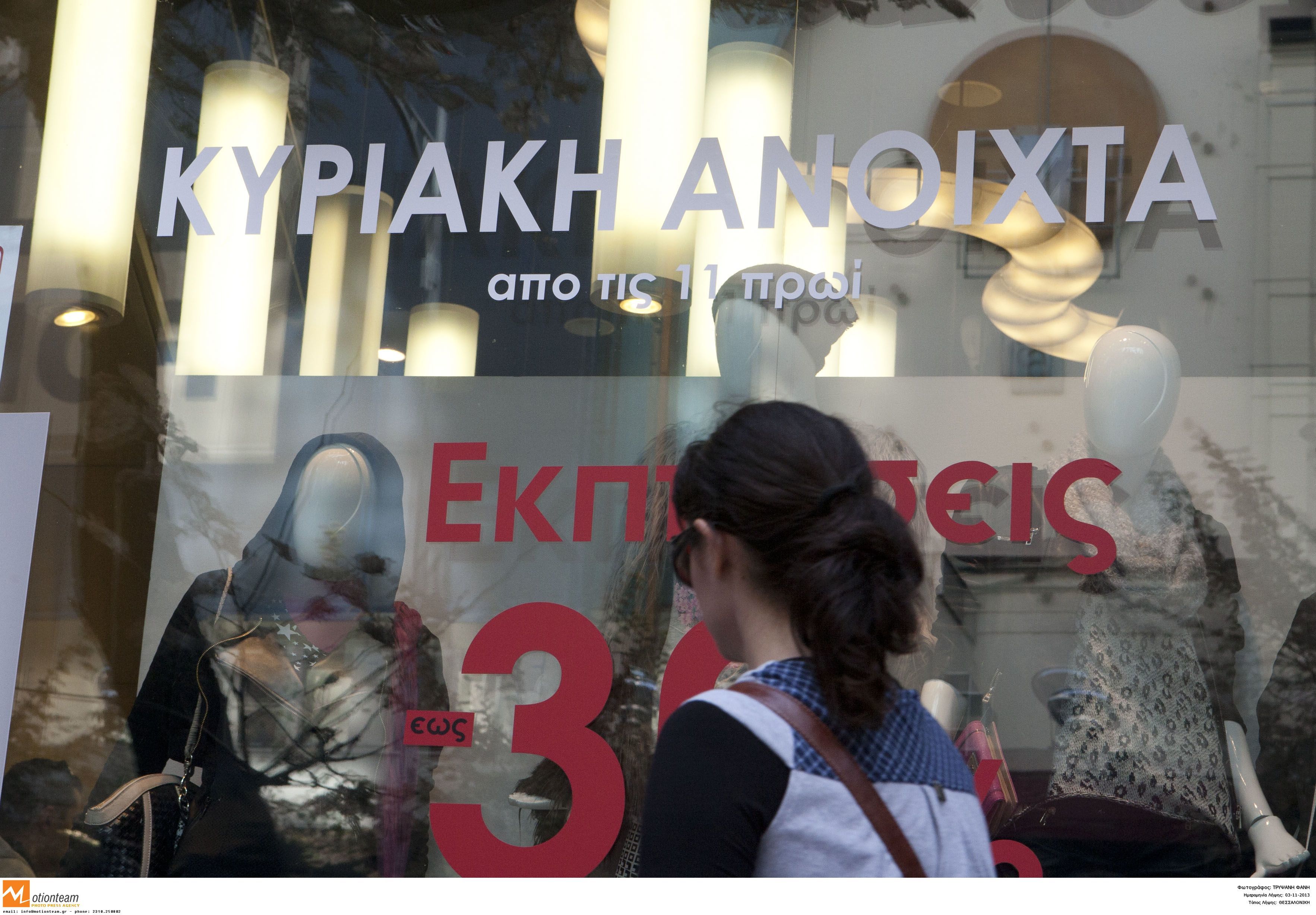 ΦΩΤΟ ΑΡΧΕΙΟΥ EUROKINISSI