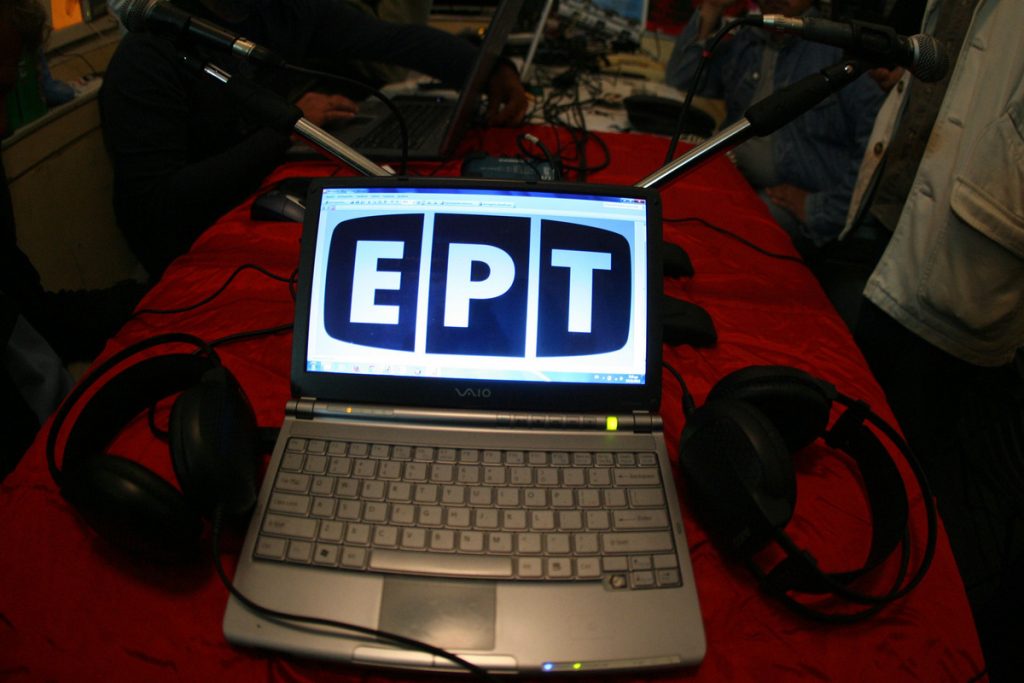 190 εκατομμύρια ευρώ για την ΕΡΤ