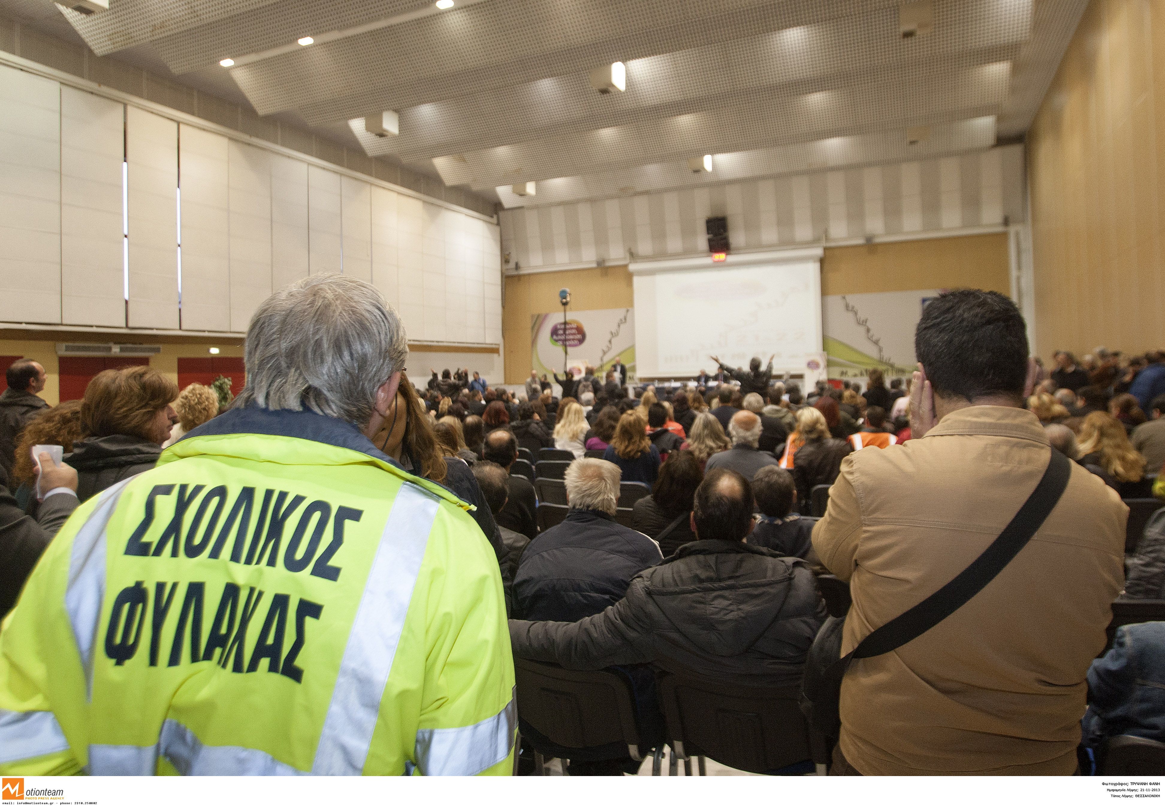 Απόφαση βόμβα! Δεκτά ασφαλιστικά μέτρα από σχολικούς φύλακες!