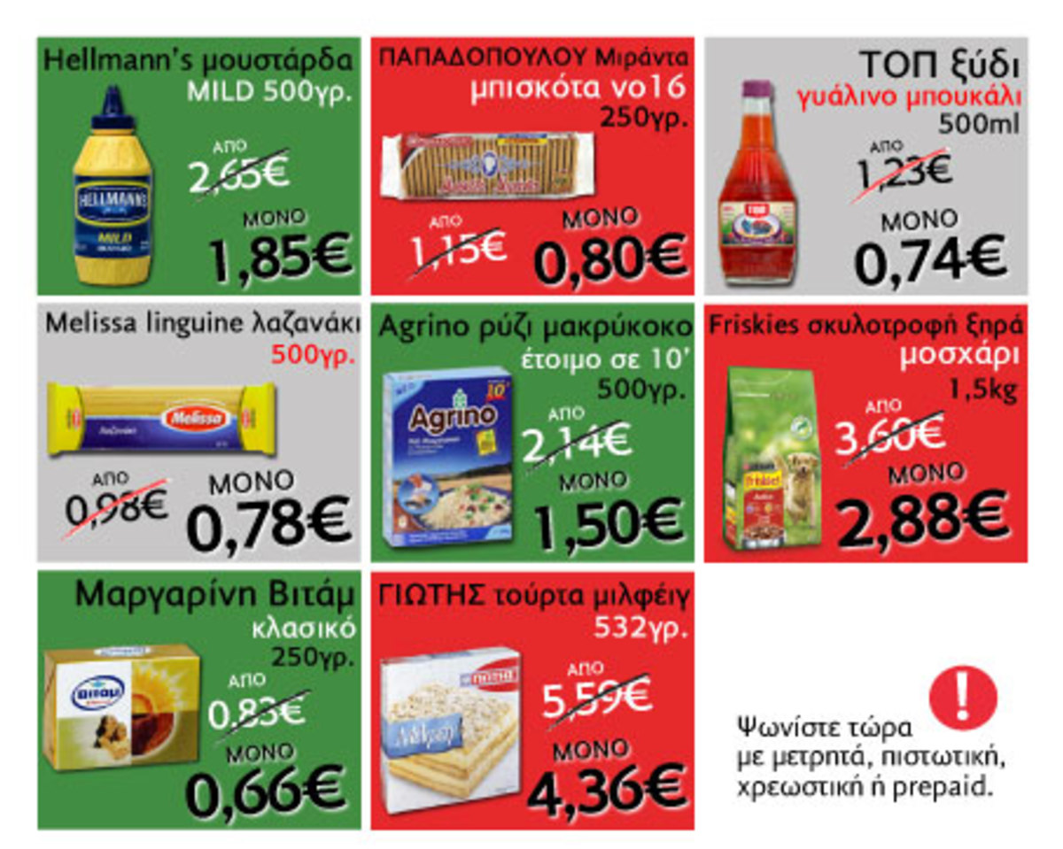 Προσφορές CareMarket: Όλα τα Σαμπουάν και τα προϊόντα Περιποίησης Μαλλιών SUNSILK -40%