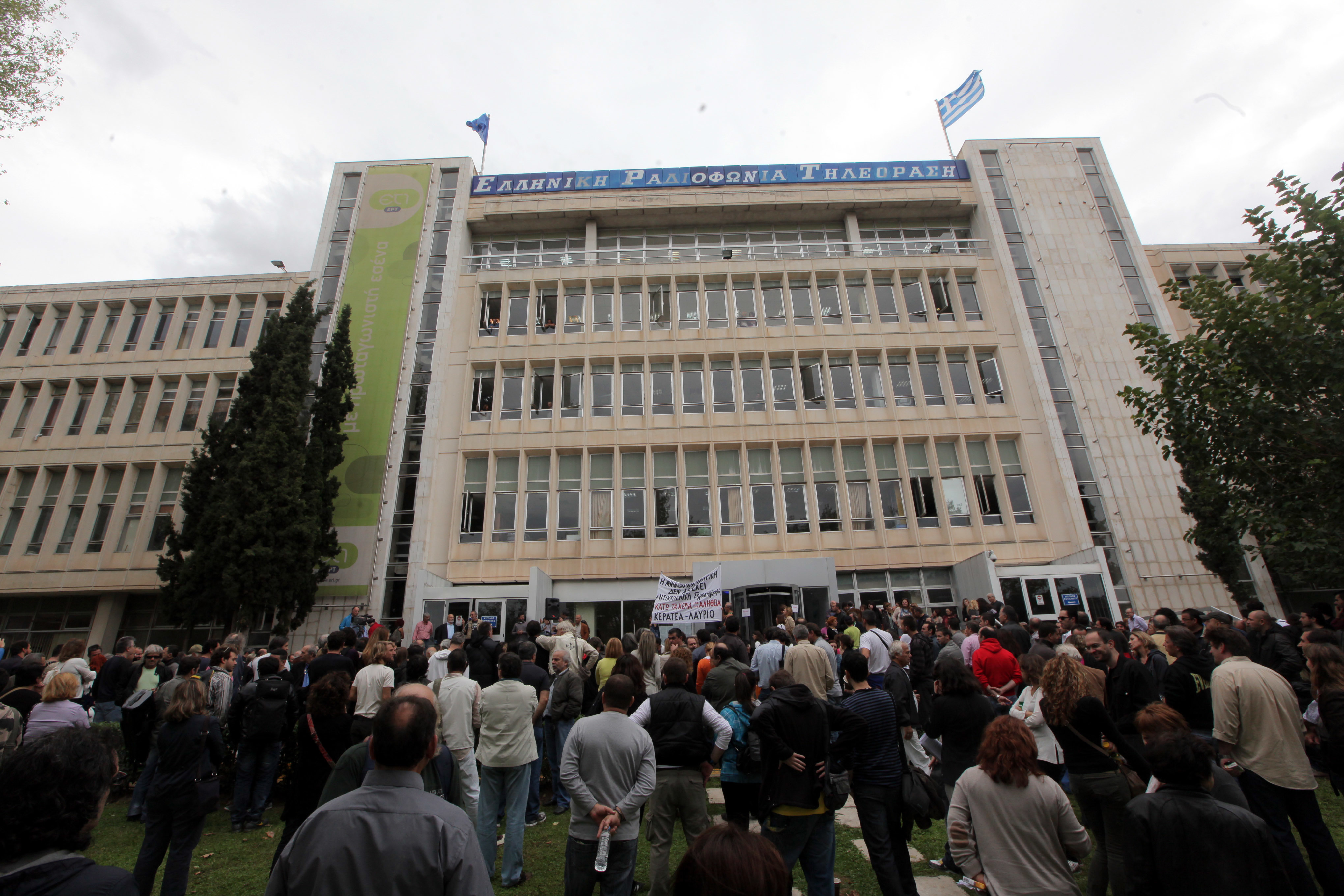 Η αντίδραση και το μήνυμα της ΕΡΤ στην κυβέρνηση