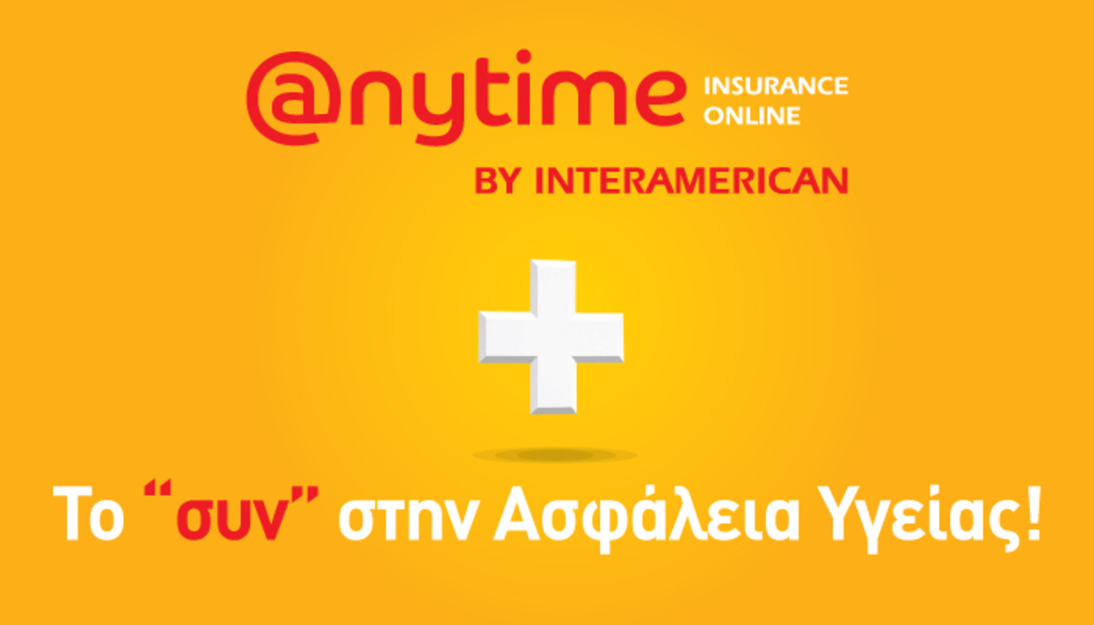 Anytime Health Value: Με κορυφαία κάλυψη σε ιδιωτικά νοσοκομεία & μοναδικές υπηρεσίες υγείας!