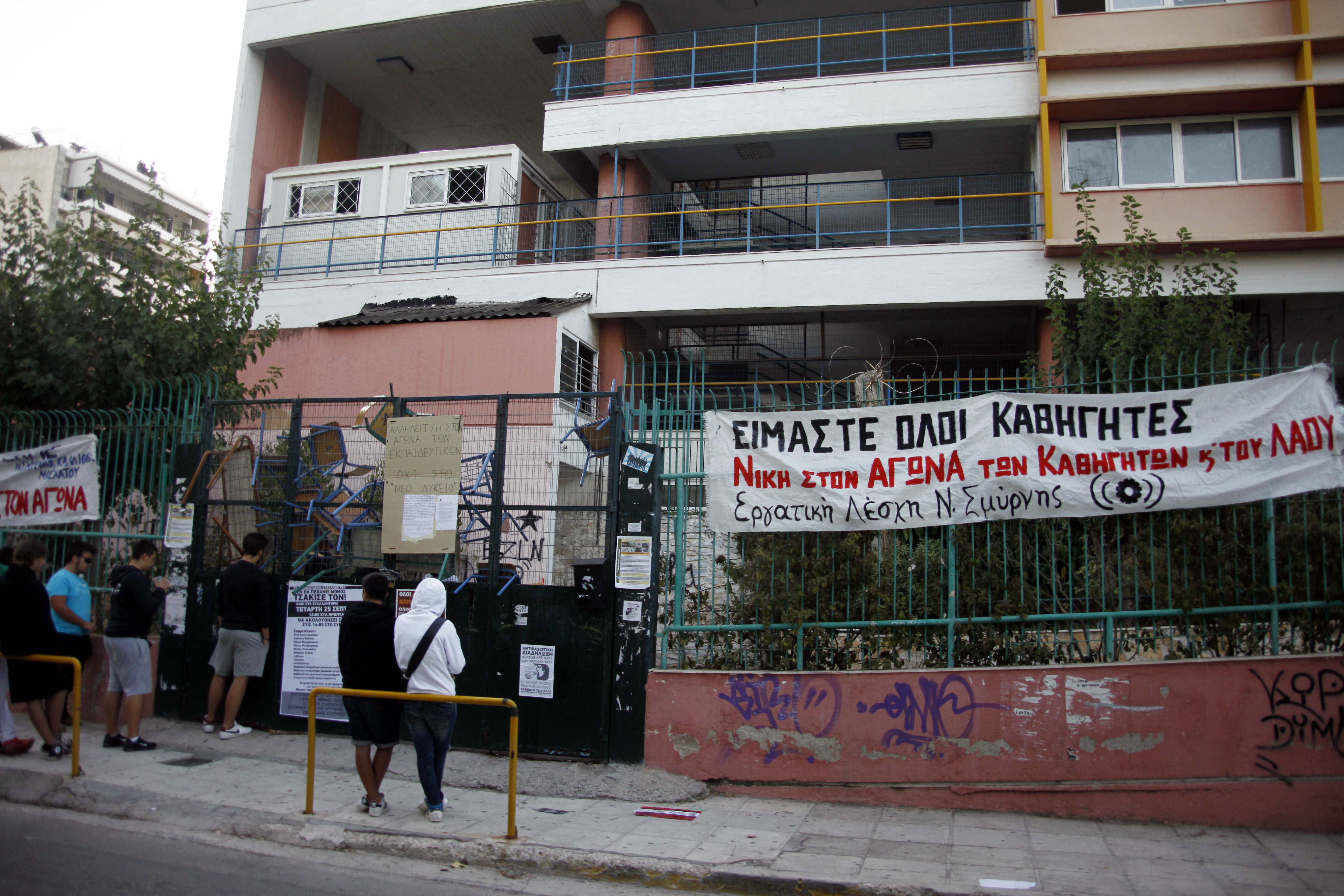Κατάληψη σε σχολείο της Νέας Σμύρνης ΦΩΤΟ EUROKINISSI