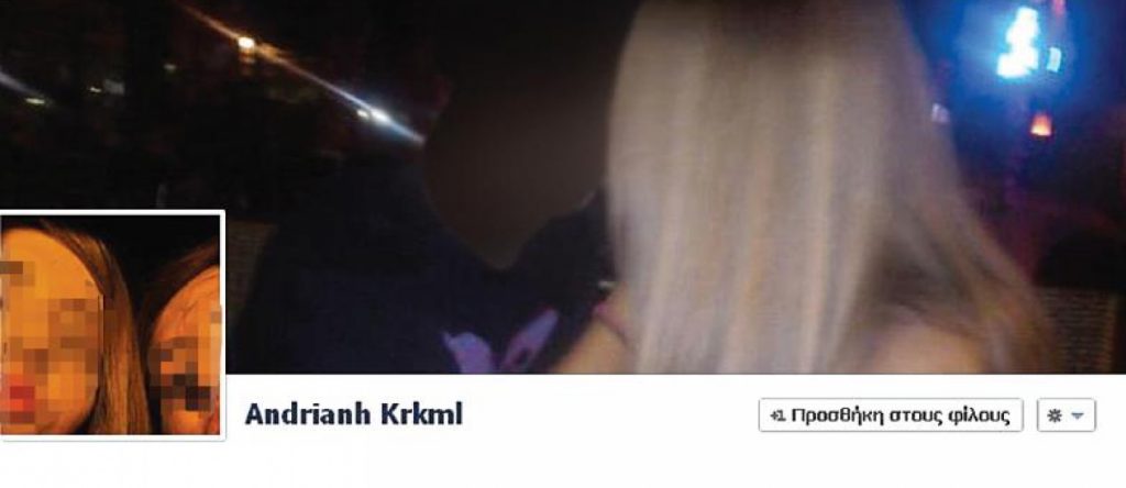 ΦΩΤΟ από dete.gr