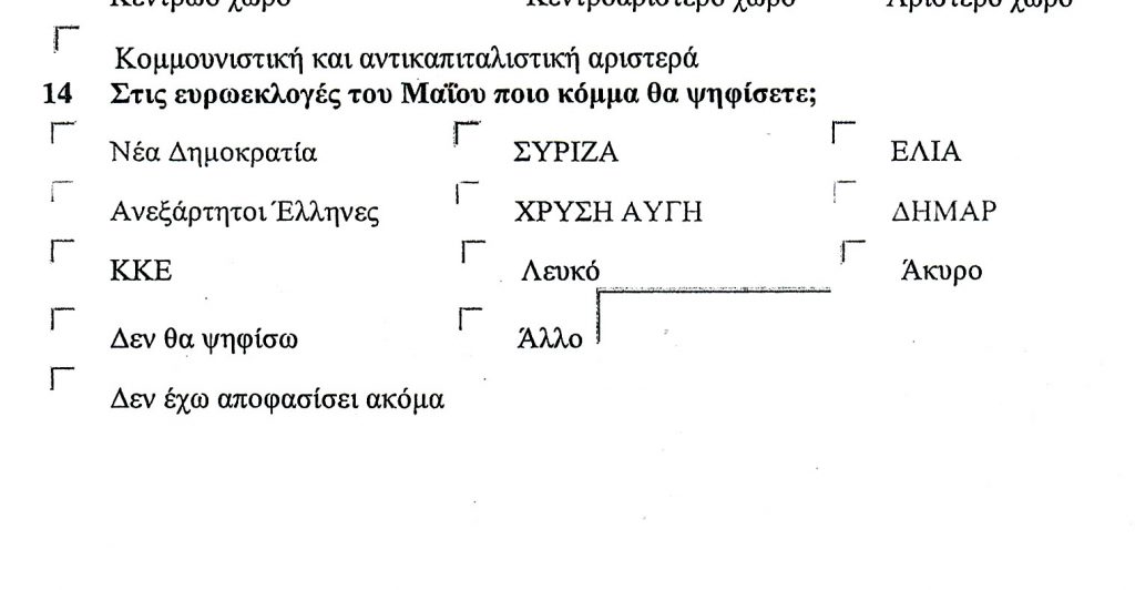 ΦΩΤΟ από dete.gr