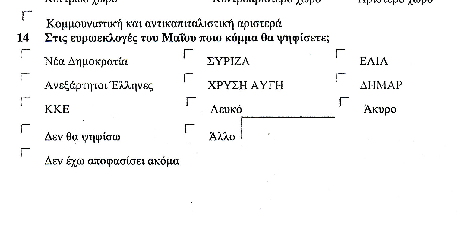 ΦΩΤΟ από dete.gr