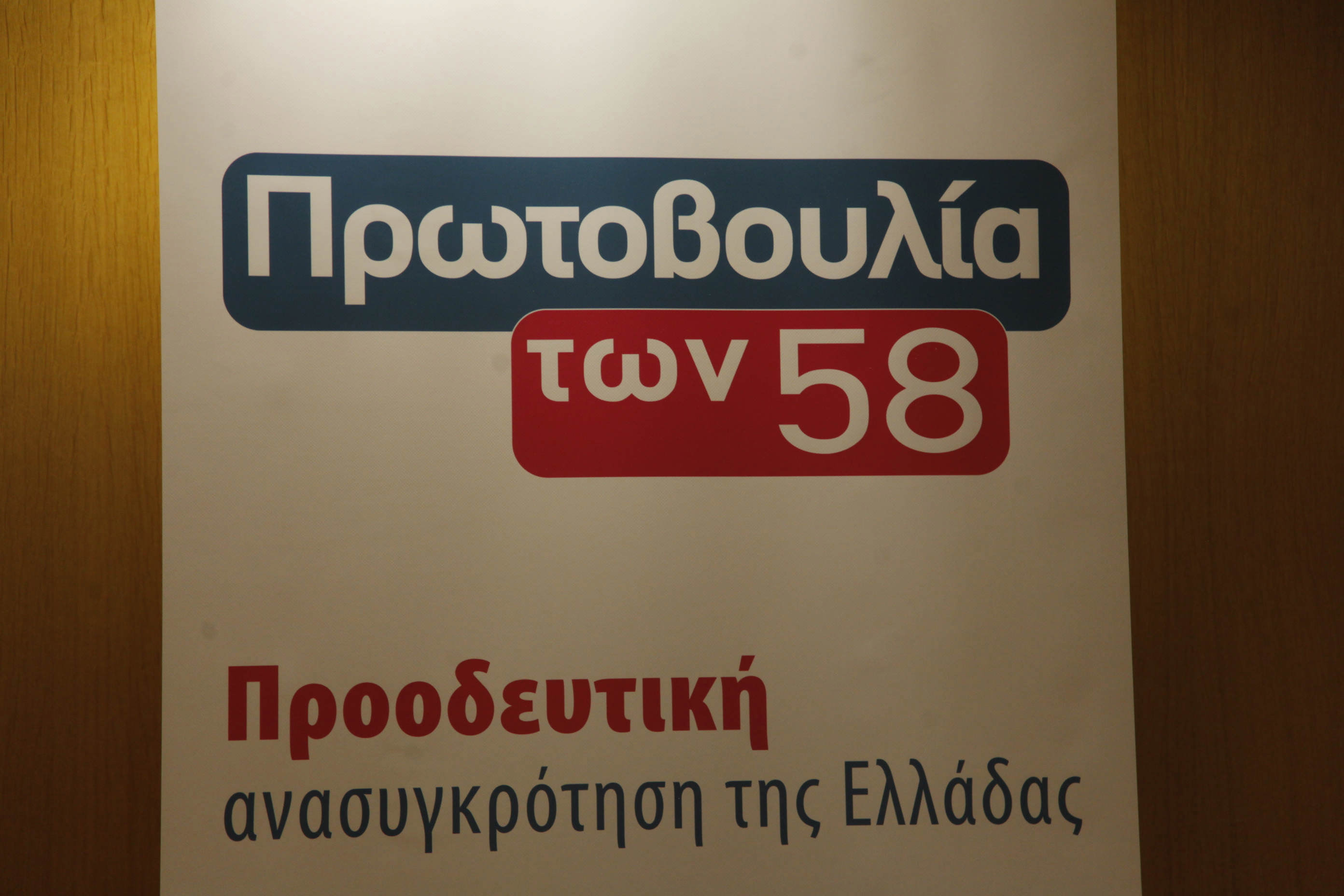 Ο χάρτης της Κεντροαριστεράς – Όλα τα κόμματα