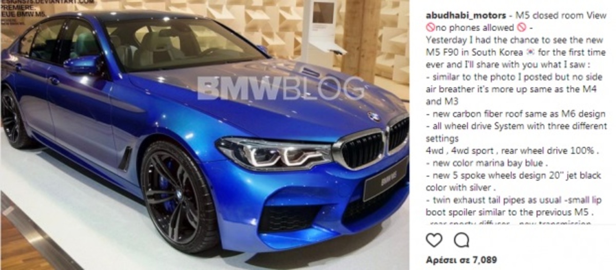 Έτσι θα είναι η νέα BMW M5