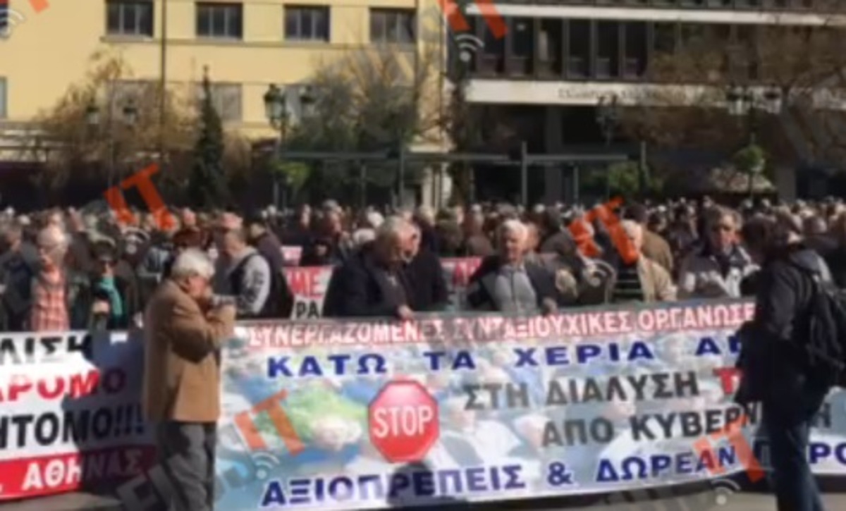 Διαμαρτυρία συνταξιούχων στην Αθήνα