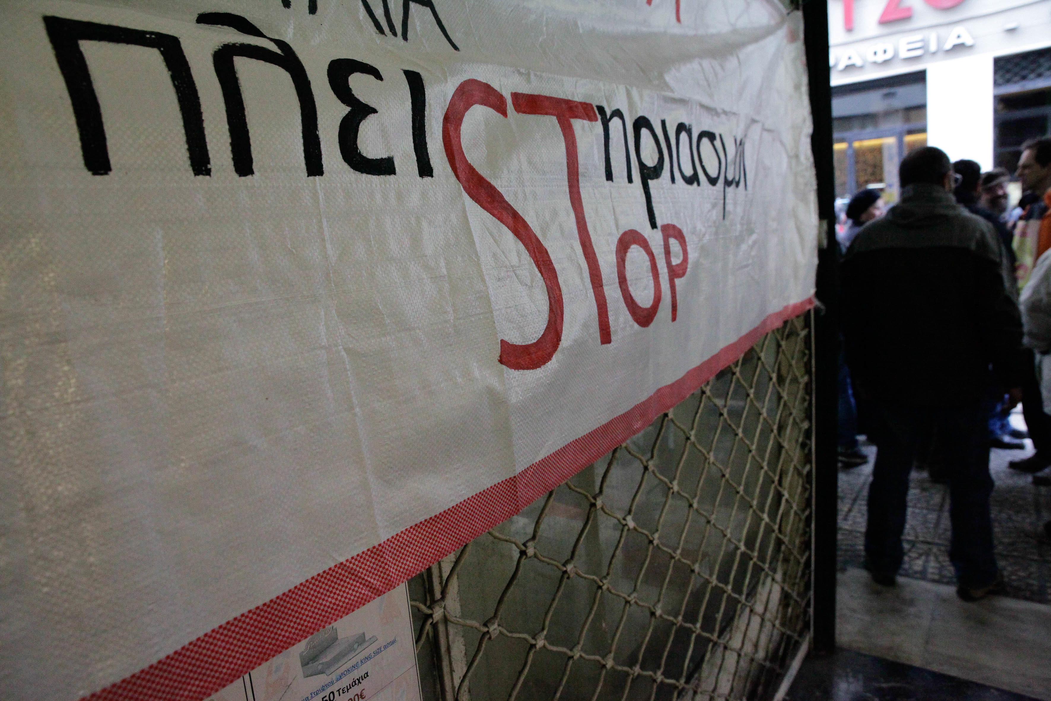 Μεσολόγγι: Έμποροι μπλοκάρουν την κατάσχεση σπιτιού συναδέλφου τους