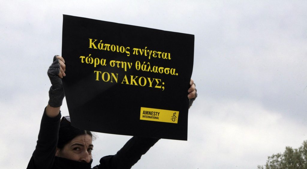 Μέλη της Διεθνούς Αμνηστίας τραγούδησαν για τους μετανάστες