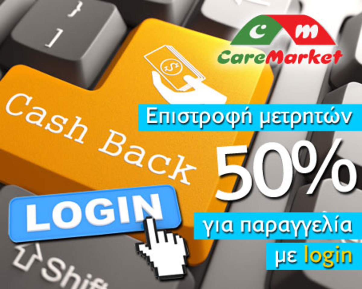 Προσφορές CareMarket: Στιγμιαίος Καφές -20%