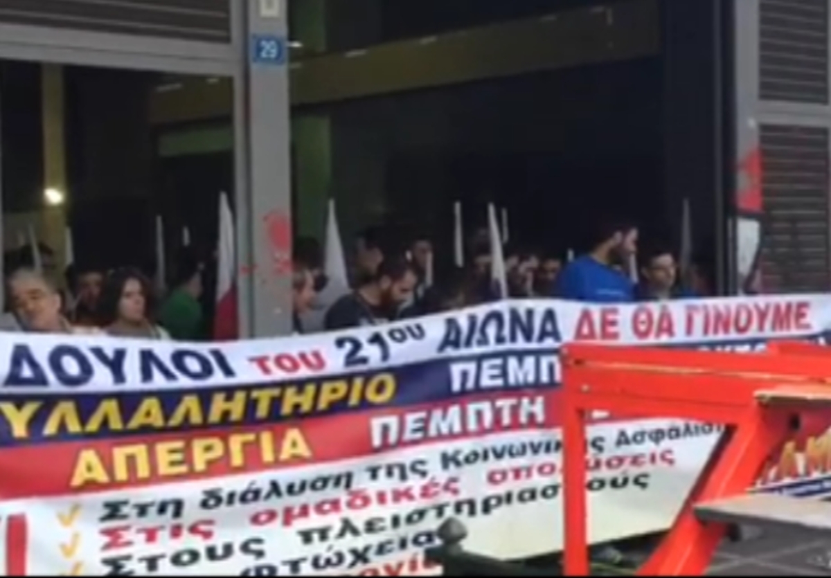 Κατάληψη στο υπουργείο Εργασίας