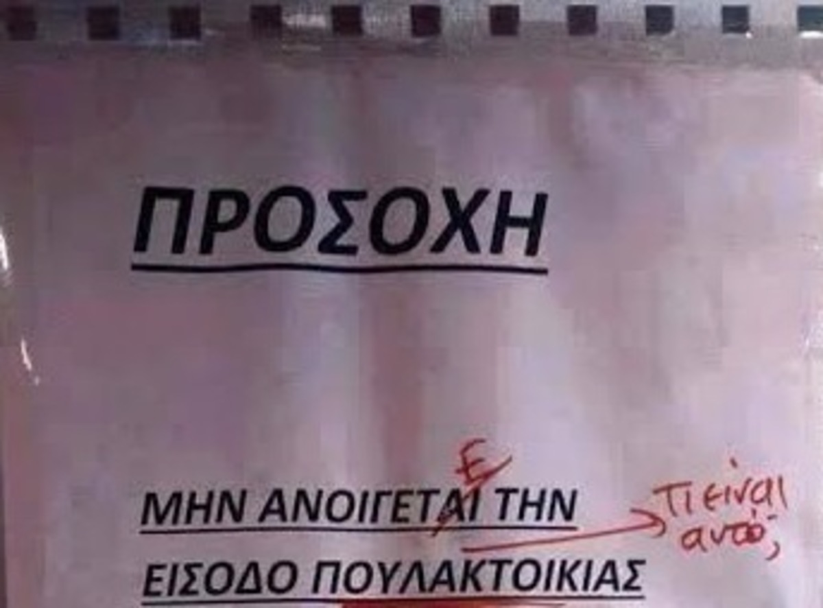 ΦΩΤΟ από facebook