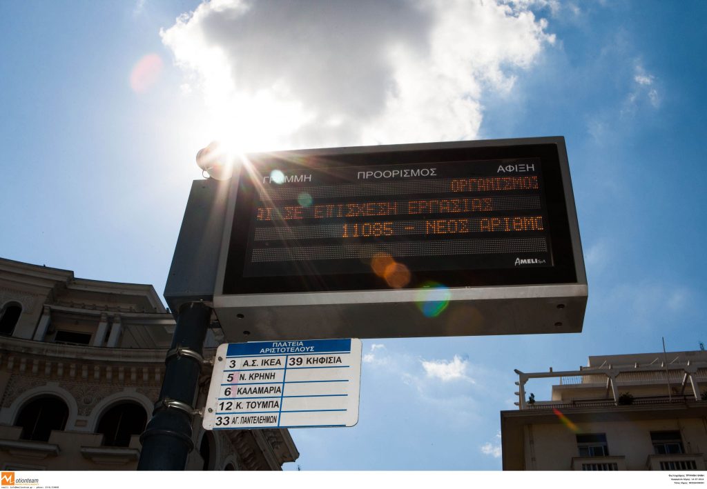 ΦΩΤΟ ΑΡΧΕΙΟΥ EUROKINISSI