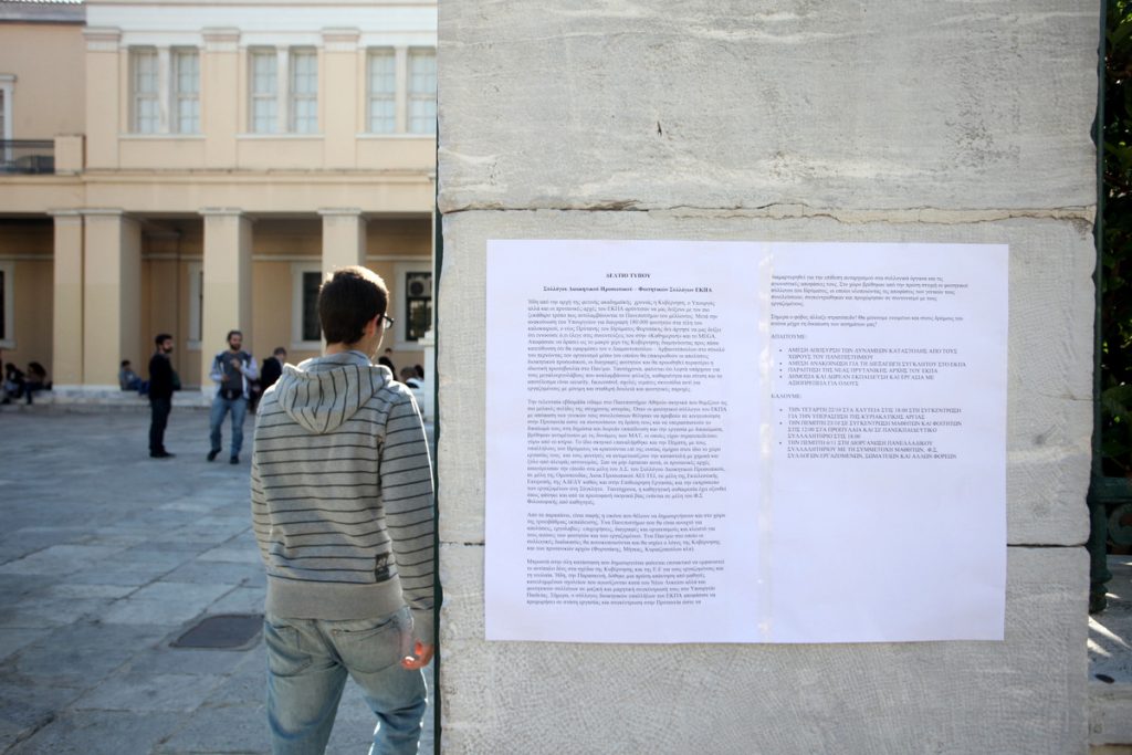 ΦΩΤΟ ΑΡΧΕΙΟΥ EUROKINISSI