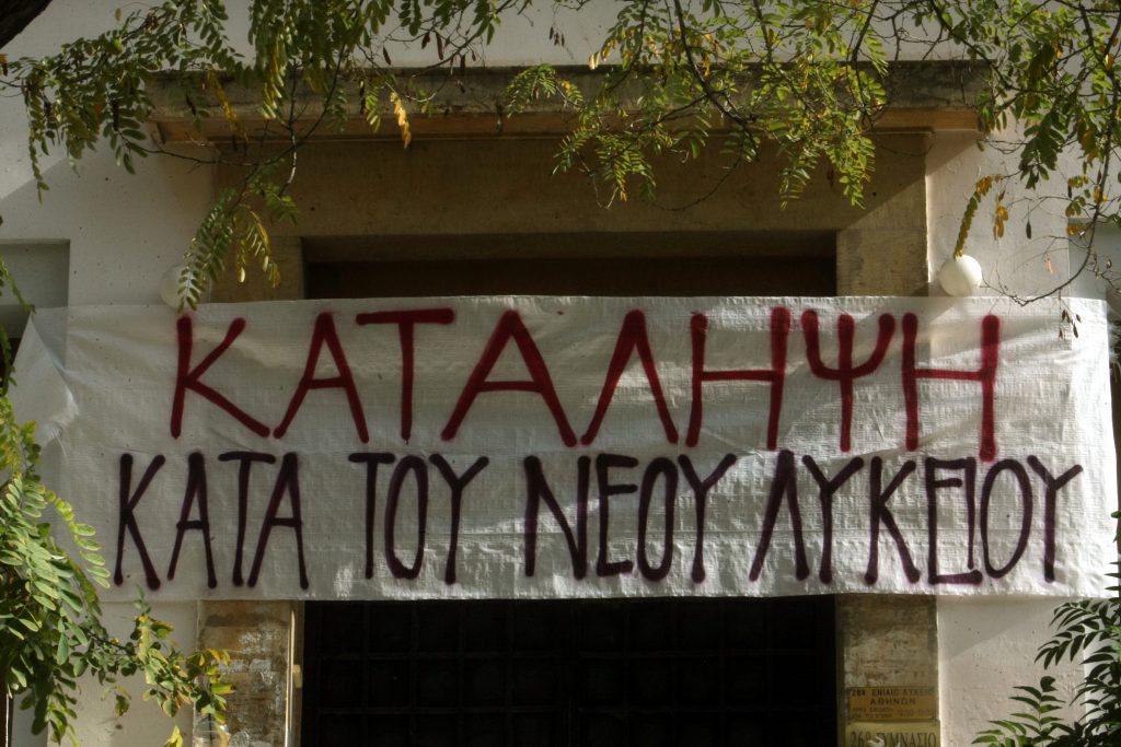 ΦΩΤΟ ΑΡΧΕΙΟΥ EUROKINISSI