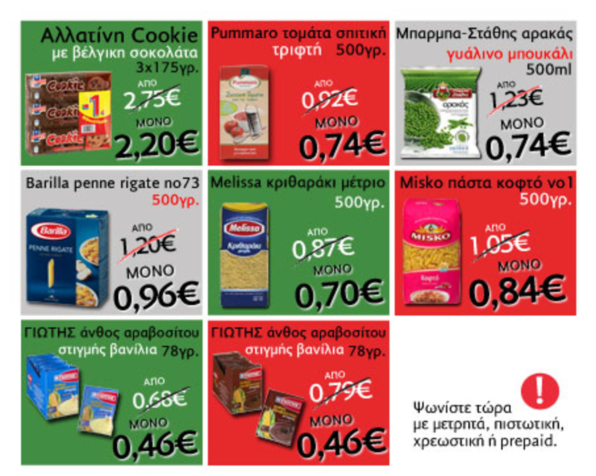 Προσφορές CareMarket: Πάνες ενηλίκων TENA -30%
