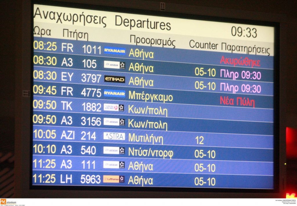 ΦΩΤΟ ΑΡΧΕΙΟΥ EUROKINISSI