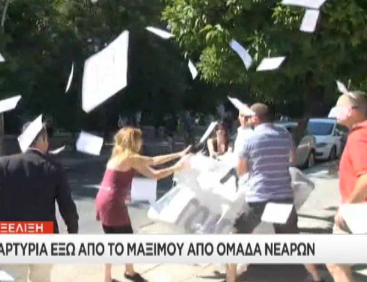 Διαμαρτυρία αναρχικών στο Μαξίμου