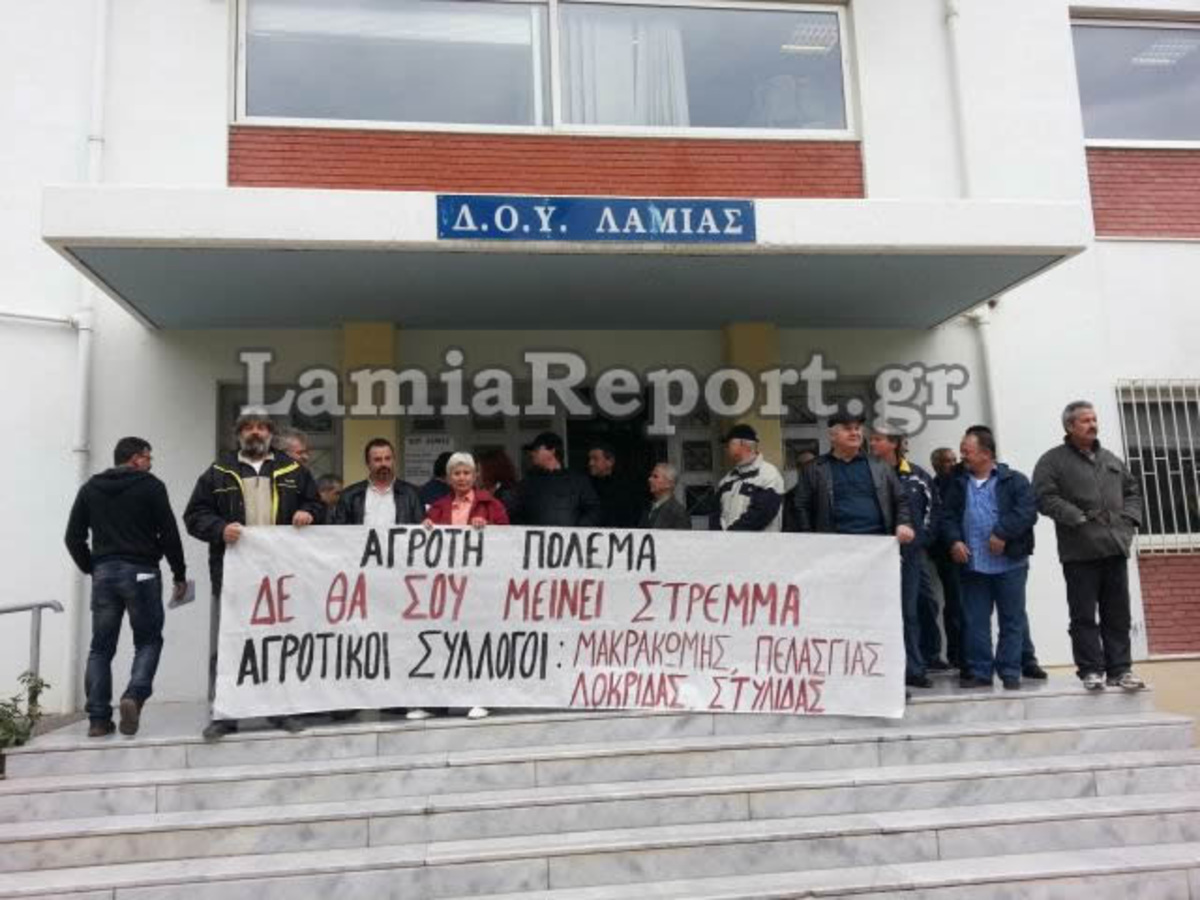 ΦΩΤΟ από lamiareport.gr