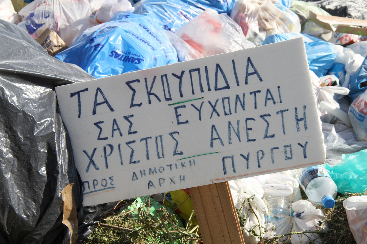 ΦΩΤΟ ΑΡΧΕΙΟΥ EUROKINISSI