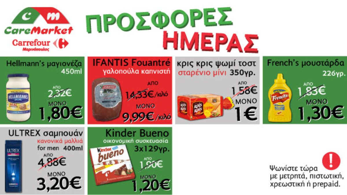 CareMarket.gr: Ατελείωτες προσφορές! ΨΩΜΙ ΤΟΣΤ ΣΙΤΟΥ ΜΙΝΙ ΚΡΙΣ ΚΡΙΣ 350Γ από 1.58€ μόνο 1.00€