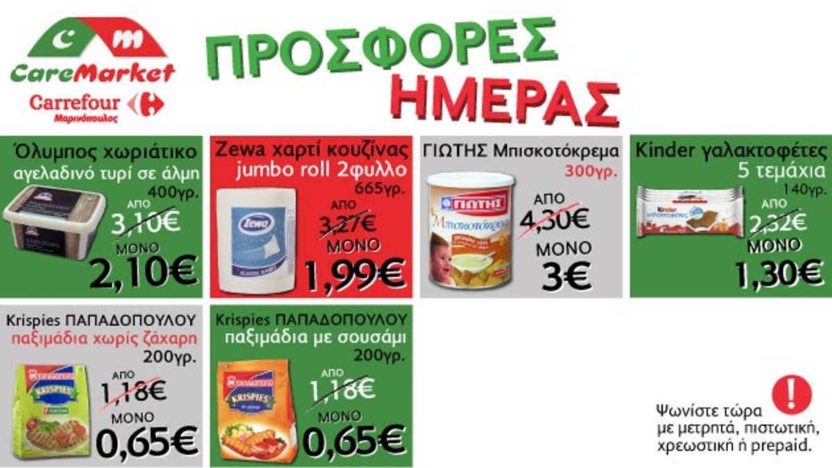 Νέες προσφορές CareMarket.gr: Σαμπουάν WASH&GO -50%