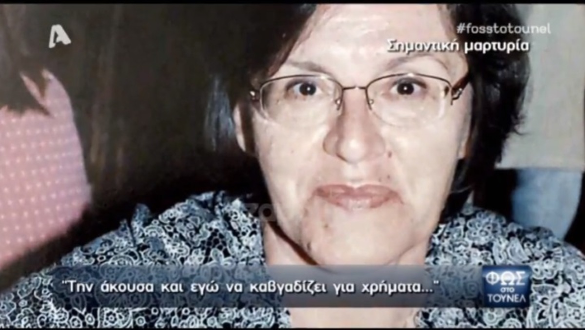 Υπόθεση Ελευθερίας Αγραφιώτου: «Υπήρχε κόντρα ανάμεσα στο θύμα και στην…»!