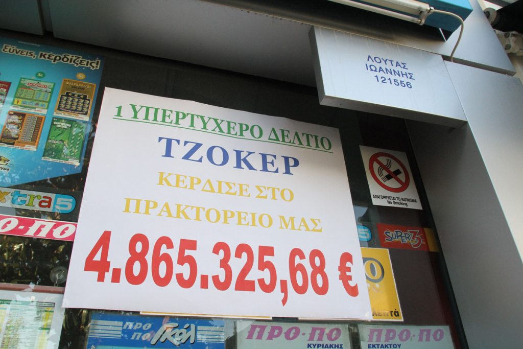 ΦΩΤΟ EUROKINISSI