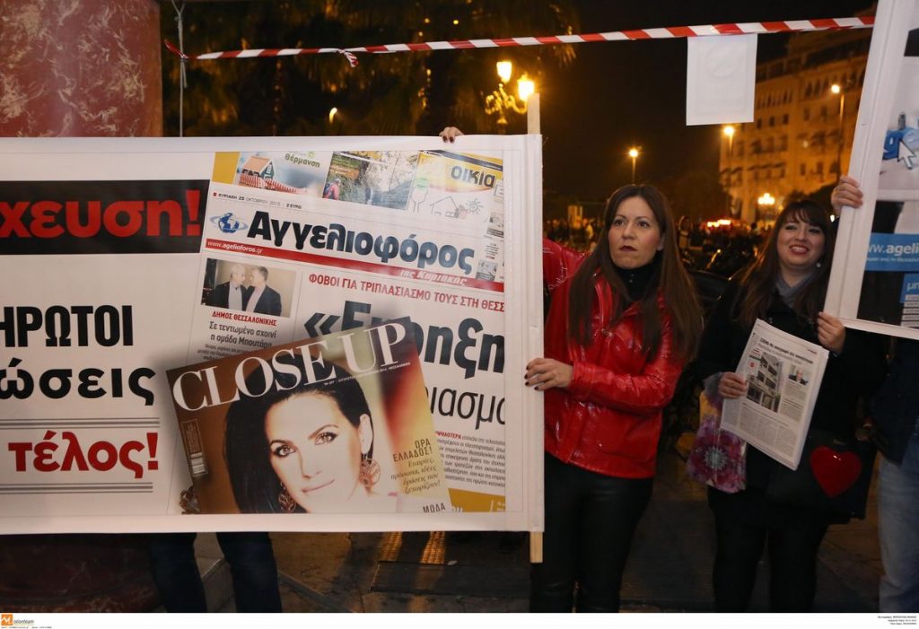 ΦΩΤΟ ΑΡΧΕΙΟΥ EUROKINISI