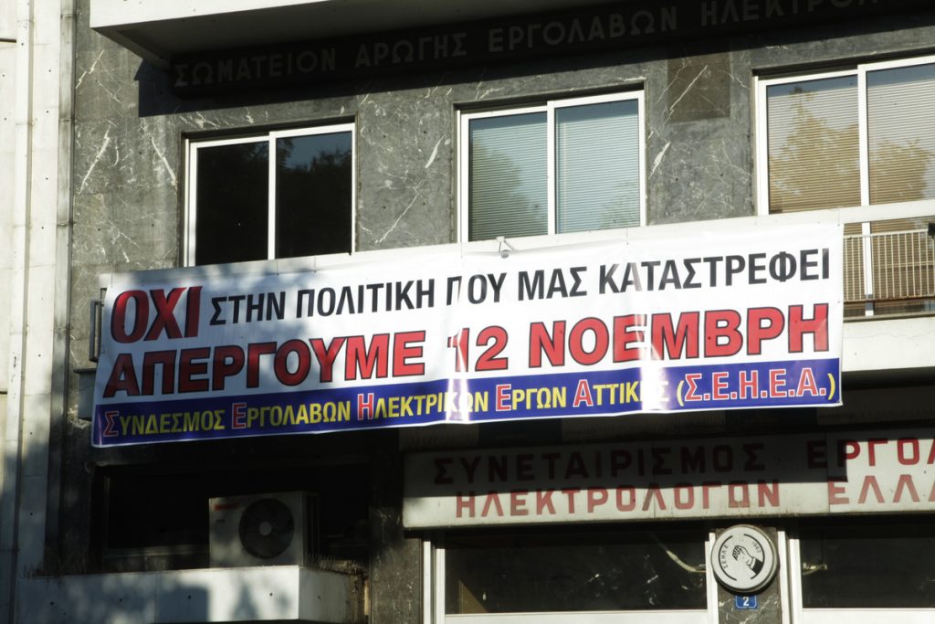 ΦΩΤΟ EUROKINISSI