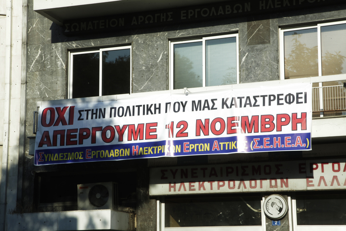ΦΩΤΟ EUROKINISSI
