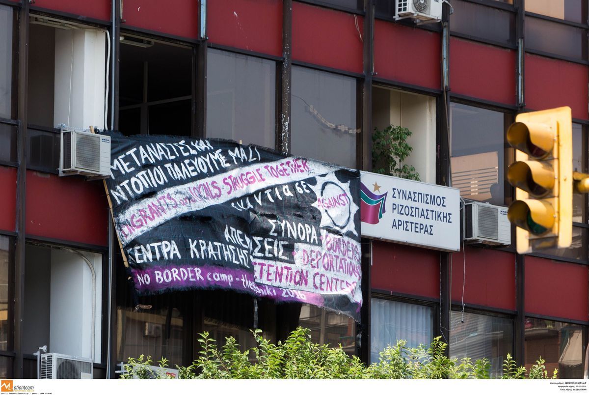 Εικόνα από την πρωινή κατάληψη των γραφείων του ΣΥΡΙΖΑ μετά τις συλλήψεις αντιεξουσιαστών - ΦΩΤΟ ΑΡΧΕΙΟΥ EUROKINISSI