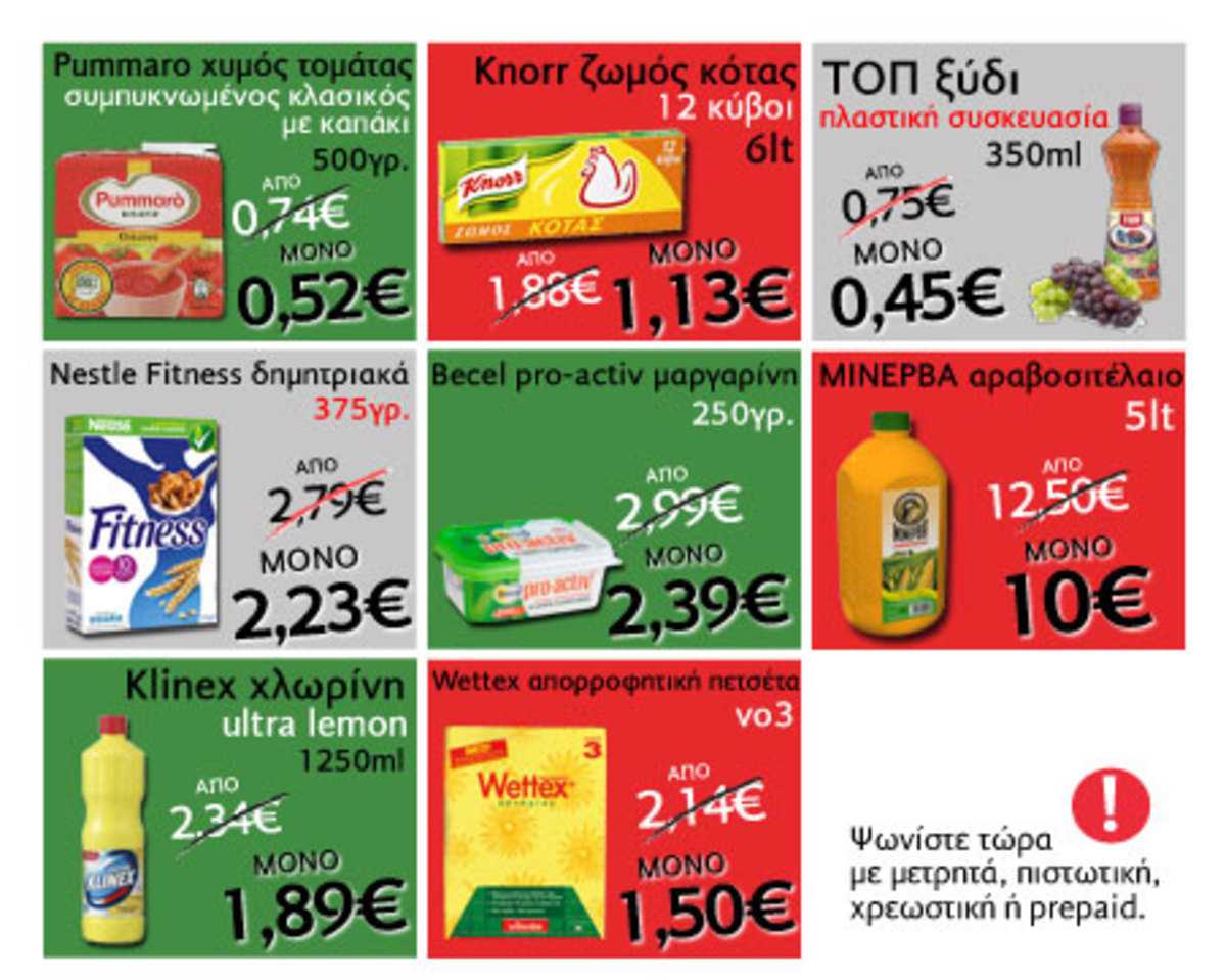 Προσφορές CareMarket: Όλα τα ζυμαρικά Melissa -40%