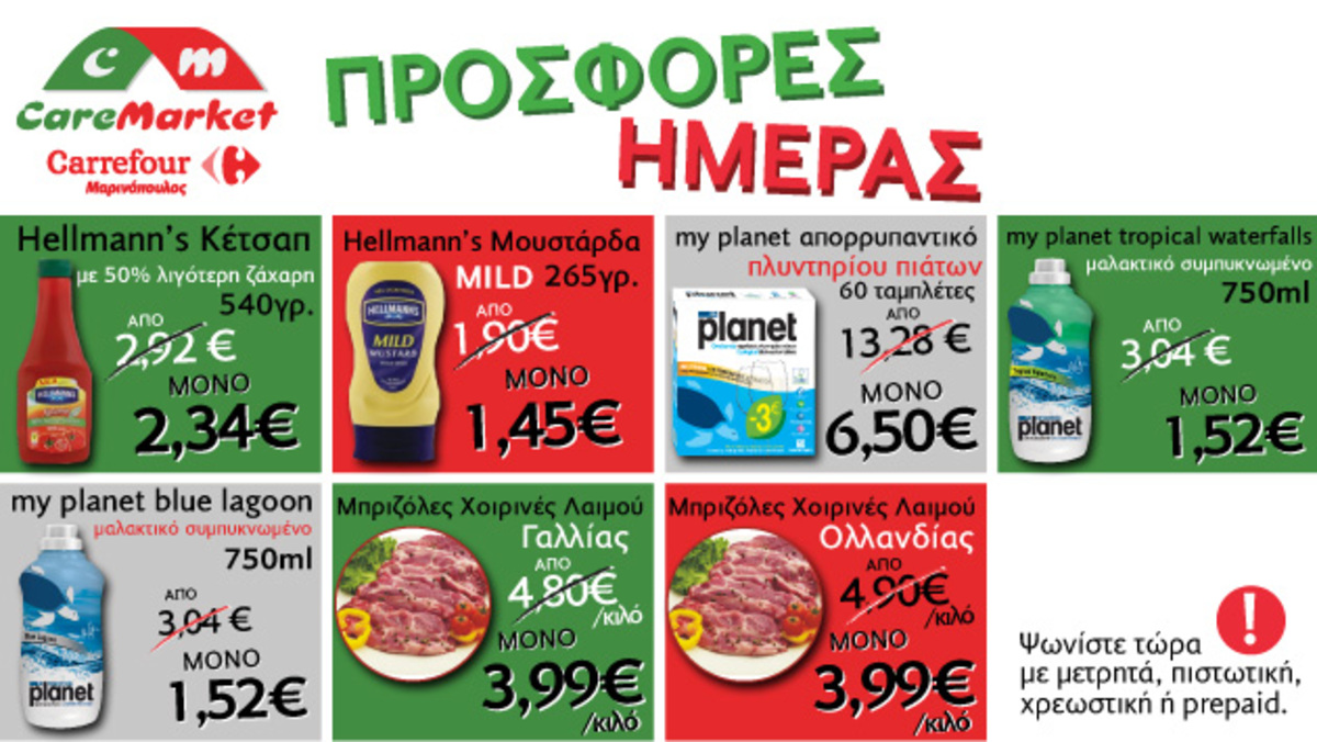 Νέες προσφορές CareMarket.gr:ΛΑΙΜΟΣ ΧΟΙΡΙΝΟΣ ΓΑΛΛΙΑΣ ΚΙΛΟΥ από 4.80€ μόνο 3.99€