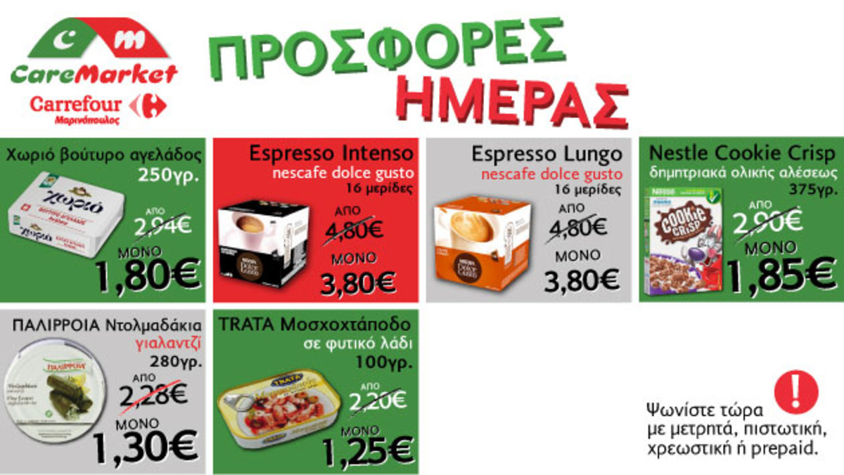 Νέες προσφορές CareMarket.gr! Όλα τα Σαμπουάν -30%